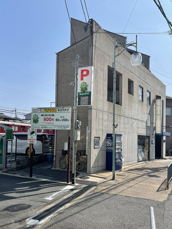 駐車場